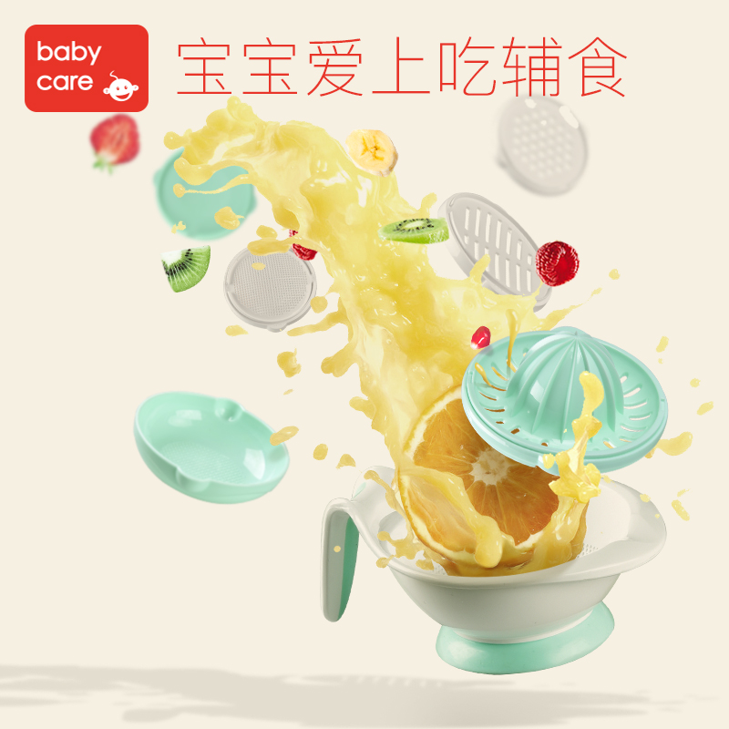 babycare宝宝辅食研磨器 手动食物辅食工具婴儿果泥料理机研磨碗