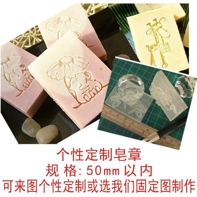 手工快速制作钢印图片