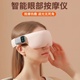 眼部按摩器护眼仪缓解眼睛疲劳干涩蒸汽热敷3D可折叠充电智能眼罩