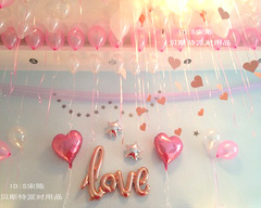 结婚婚房布置气球婚庆布置装饰用品求婚纪念日生日派对珠光爱心形