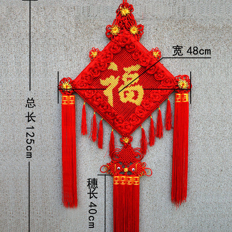 高端结中国结挂字客厅o大号挂件特色家居新玄乔迁房关壁福出国奢