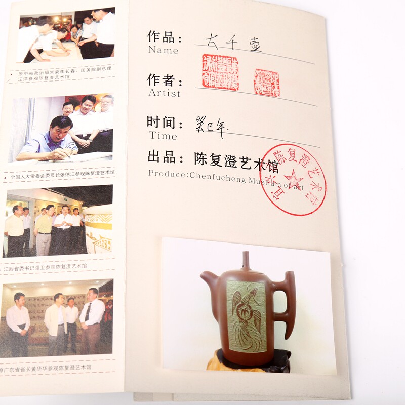 中华第一刀 刀笔书法第一人 陈复澄艺术馆 大千壶