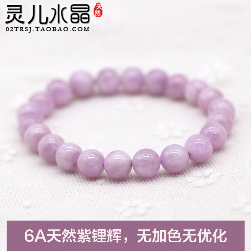 6A天然正品紫锂辉手链手串 diy水晶散珠紫色珠子半成品可单颗卖