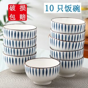 10个碗吃饭碗日式陶瓷家用米饭碗创意小汤碗简约餐具吃饭碗碟套装