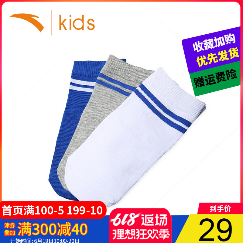 安踏童袜 男童3双装组合袜中大童运动袜男孩中袜秋季儿童袜子男在类目 童装/婴儿装/亲子装, 儿童袜子(0-16岁)中 - 来自Buy2taobao.com提供专业的淘宝代购服务