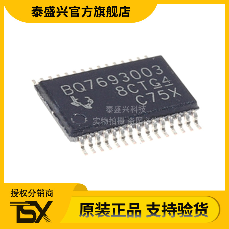 全新 现货 BQ7693003DBTR IC芯片 封装SOP16 BOM配单 电子元器件