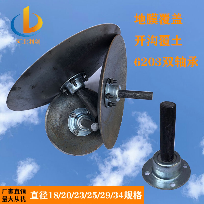 波纹耙片联合整地机开沟盘覆土盘播种机覆土器合墒器圆盘犁片粑片