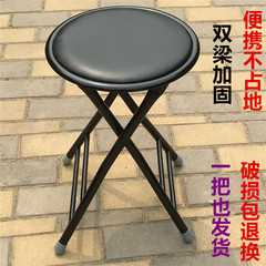 包邮宜家折叠凳子小圆凳便携式餐凳椅子收纳凳塑料凳加固双梁