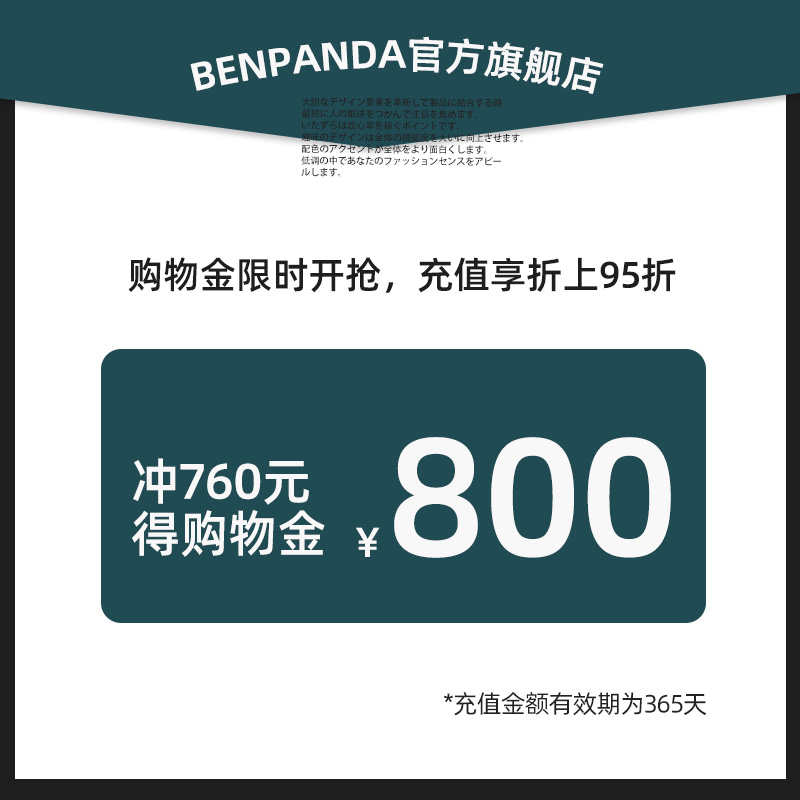 熊猫本 购物金预充值最高享94折 全店商品可用在类目 购物金, 服饰购物金, 男装购物金中 - 来自Buy2taobao.com提供专业的淘宝代购服务