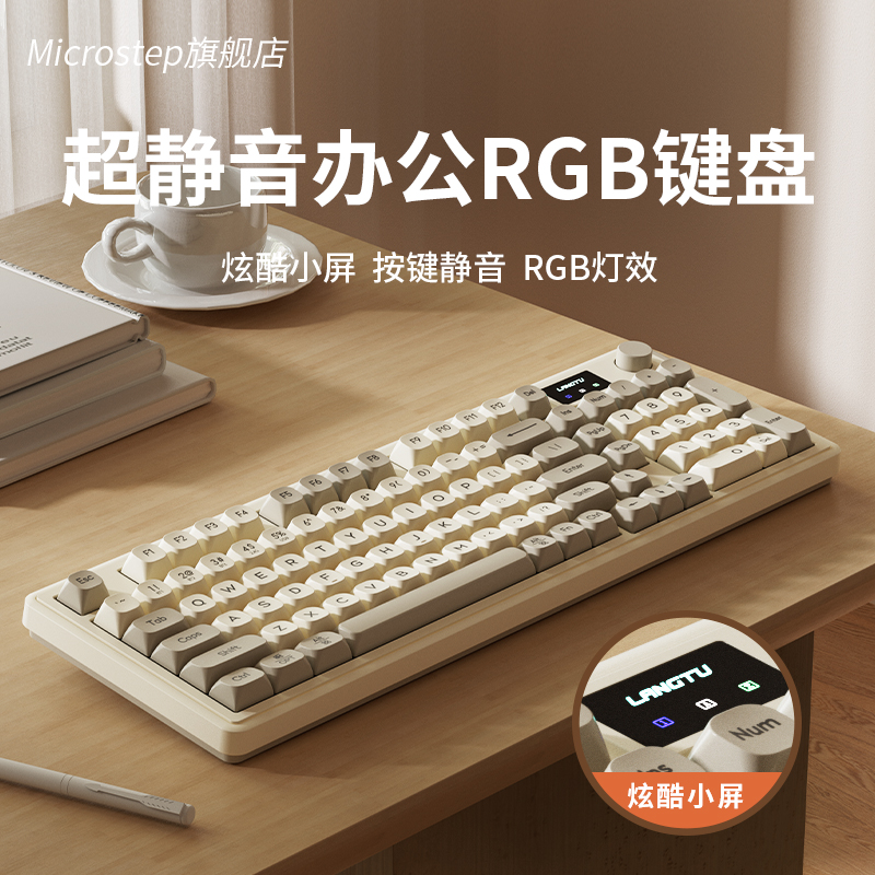 狼途L98有线RGB静音键盘女生办公电脑笔记本机械手感鼠标键鼠套装
