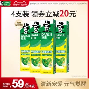 DARLIE好来原黑人双重薄荷牙膏225g清新口气家庭装官方旗舰店正品