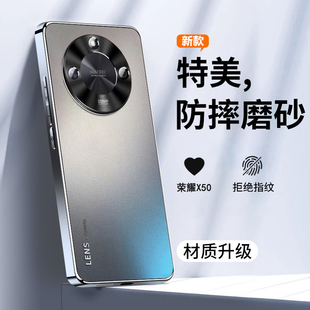 适用华为荣耀x50手机壳新款磨砂honorX50i全包防摔ALI一AN00高端高级感x5o限量版男女款honor外壳超薄散热