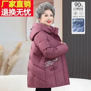 高端中年妈妈冬装羽绒服2023新款中老年女款洋气奶奶外套女白鸭绒