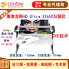 康泰克斯Contex HD UItra X3650大幅面CCD工程A0寬幅地圖掃描儀 康泰克斯Contex HD UItra X3650大幅面CCD工程A0寬幅地圖掃描儀