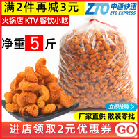 散装老式蜗牛酥海螺酥零食贝壳肥肠麻辣锅巴8090后怀旧宿舍办公室