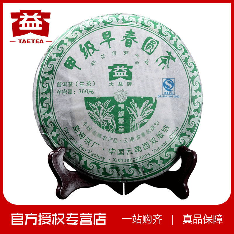 回收大益普洱茶2007年水蓝印7321普洱茶357克生茶中茶牌特制青饼