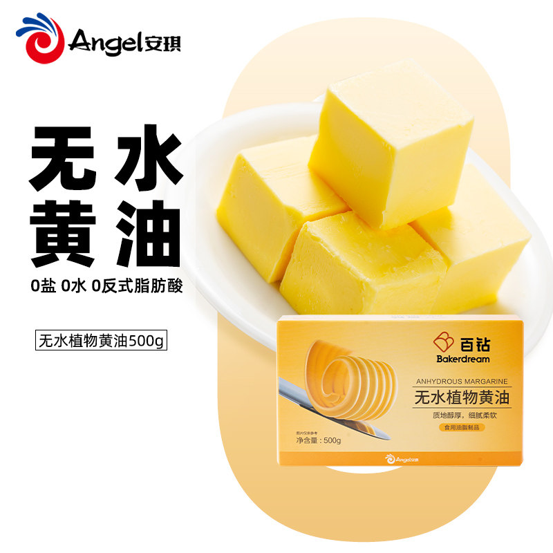 百钻 无水植物黄油500g 奶香浓郁  17.8元包邮