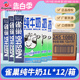 Nestle雀巢全脂牛奶 餐饮专用牛奶 咖啡打奶泡烘焙原料材料1L*12