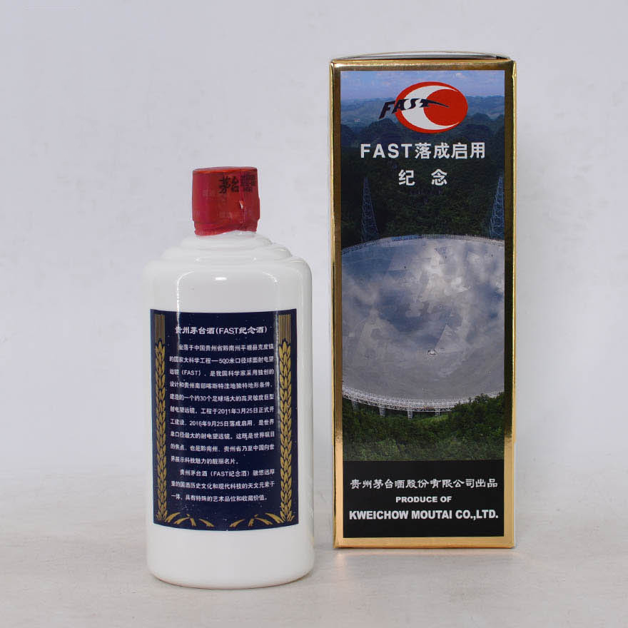 【11】2016年 53度 天眼茅台酒 500ml 1箱6瓶