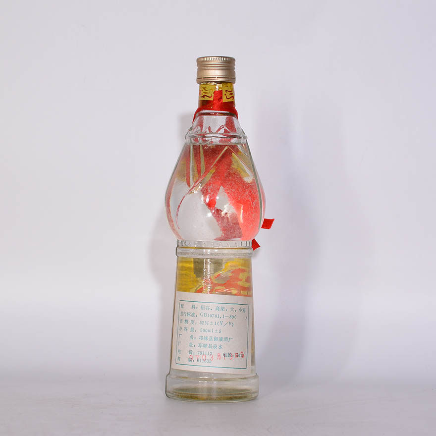 1997年 52度 御酒 500ml 1箱20瓶