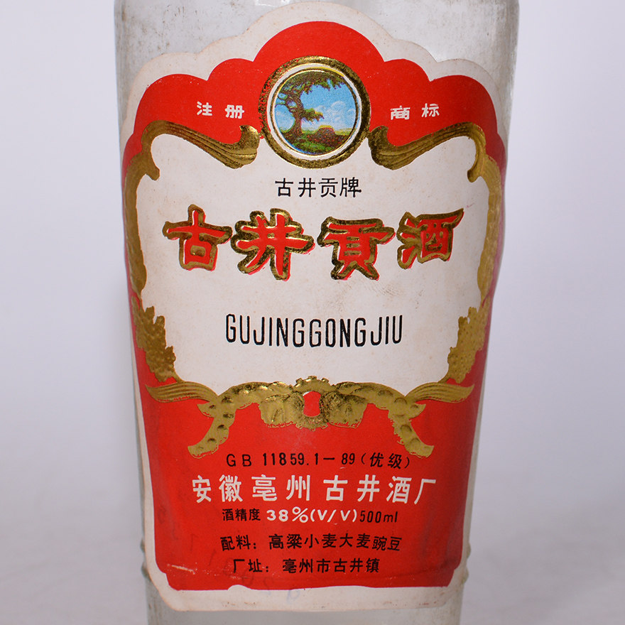 1992年 38度 古井贡酒 4瓶