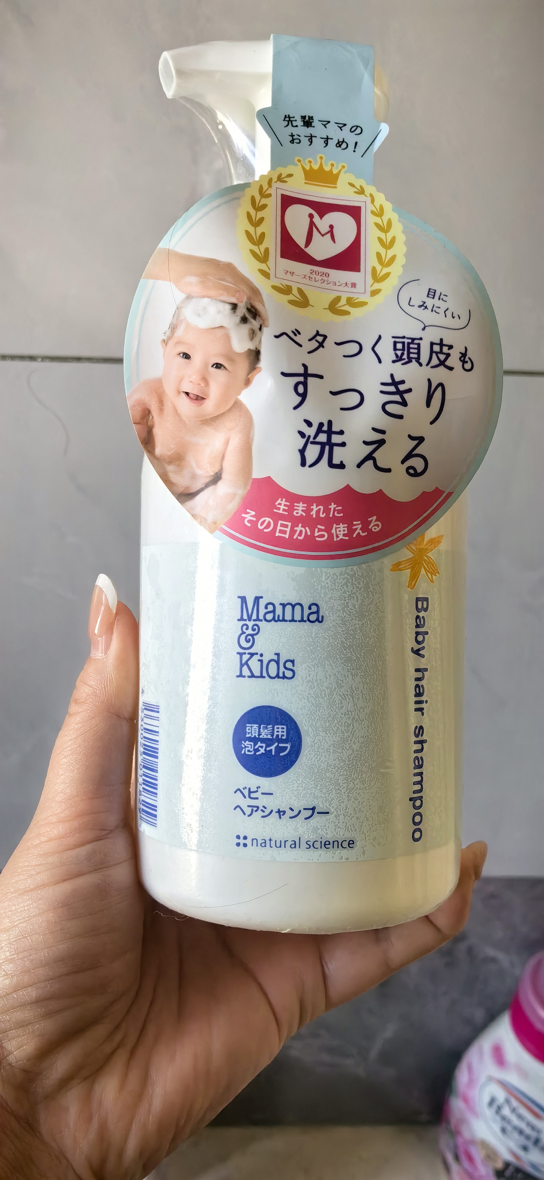 日本本土版mamakids系列乳液面霜黑糖洗发水润唇膏