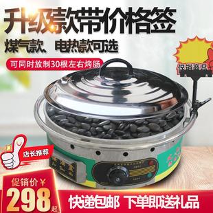 火山石烤肠机商用电热燃气石头烤香肠机器热狗机台式小吃设备小型