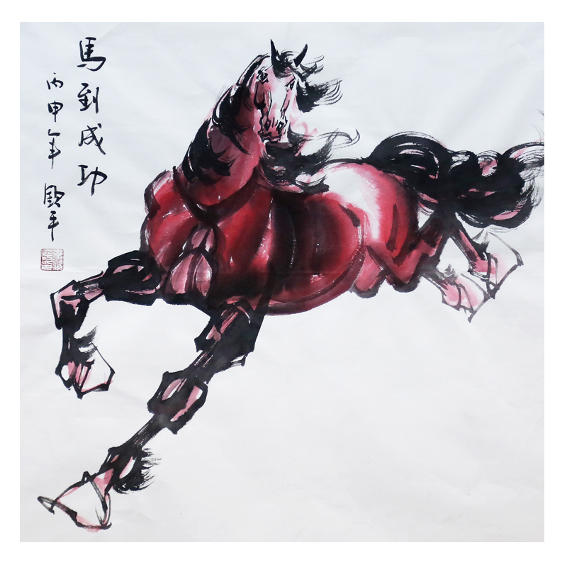 【双十二】李钦平《马到成功》专业画家