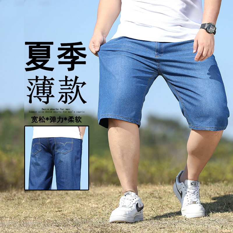 夏季薄款牛仔短裤男士宽松直筒加肥加