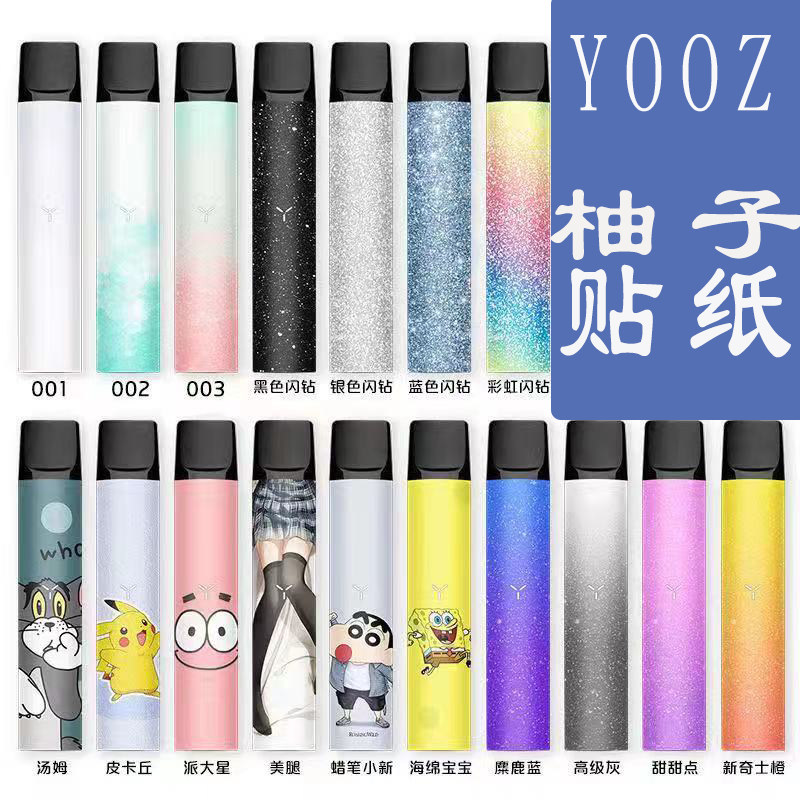 yooz柚子二代贴纸yooz保护膜丫ooz渐变磨砂通用贴膜防刮伤保护套