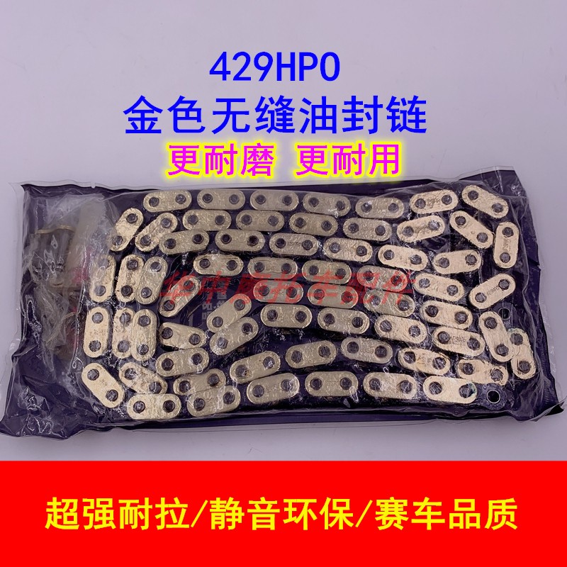 适配豪爵DH/HJ125-27/150-27/27C/27D/E/F摩托车链条链盘齿轮套链