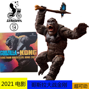 跨境 2021电影版哥斯拉大战金刚SHM大猩猩超可动玩具手办模型玩具