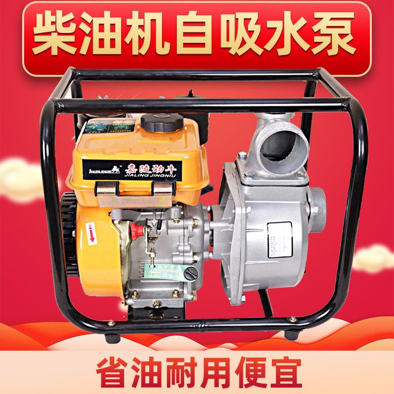 小型柴油机农用柴油自吸水泵2寸3寸自吸高压抽水机灌溉柴油小型