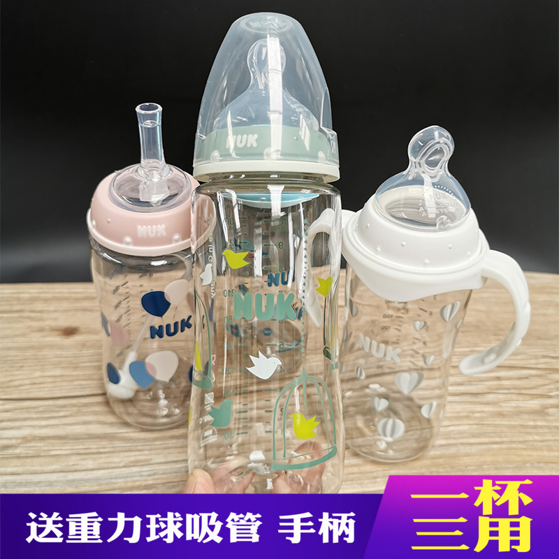 德国原装进口NUK宽口径PA塑料防摔奶瓶宝宝防胀气带吸管手柄