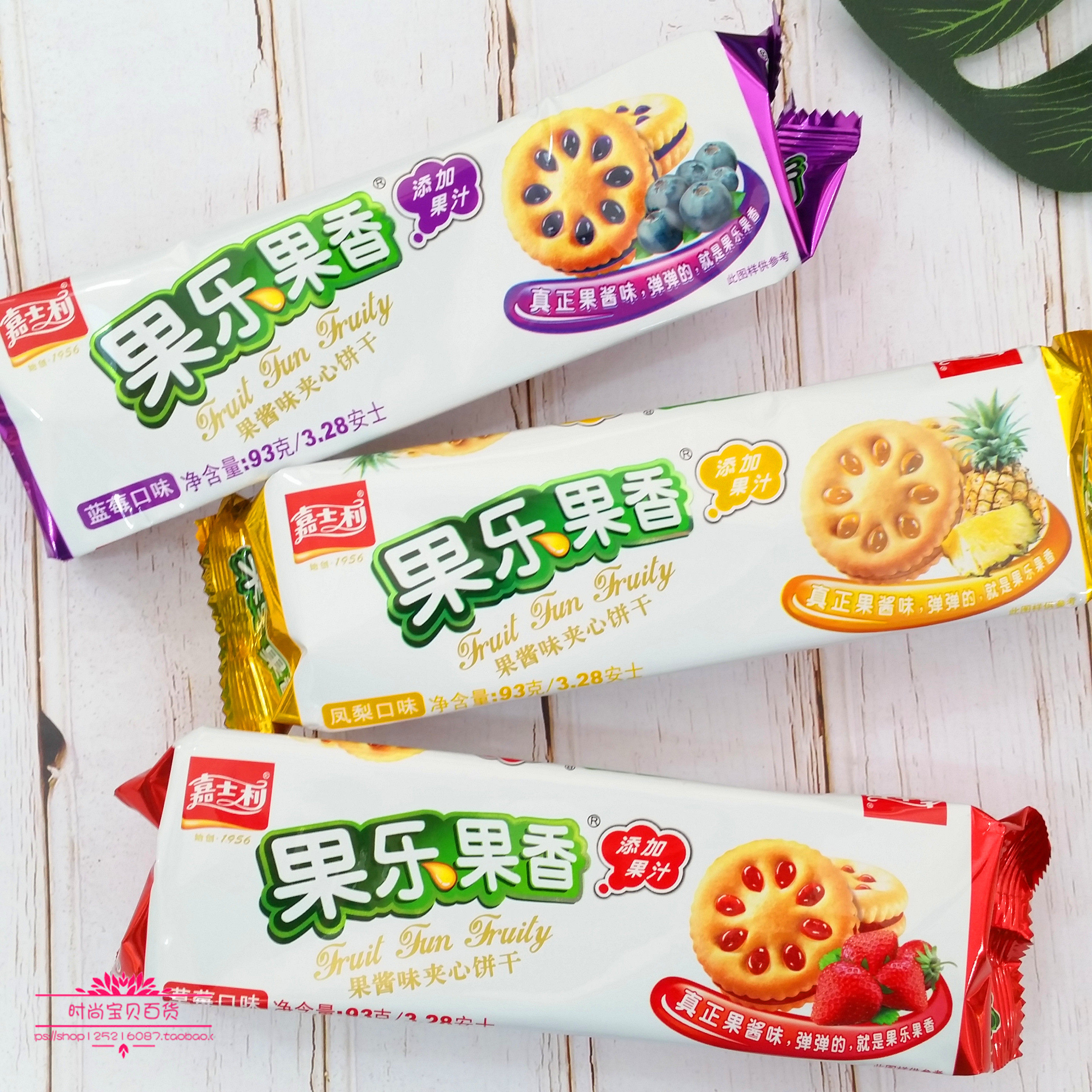 嘉士利果乐果香果酱夹心饼干93g*5水果味代餐小饼干糕点休闲零食