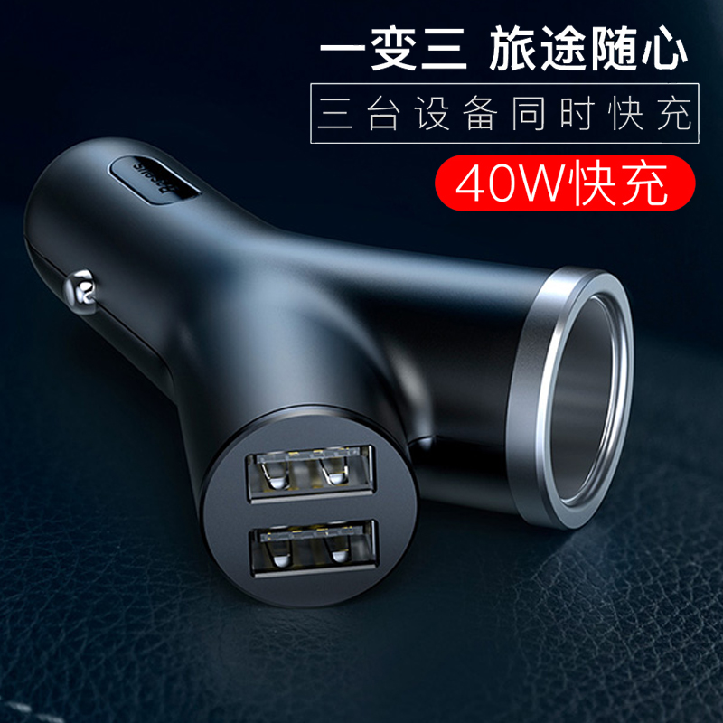 器一拖三点烟器插头多功能快充双usb智能快充汽车插头usb万能型快转换
