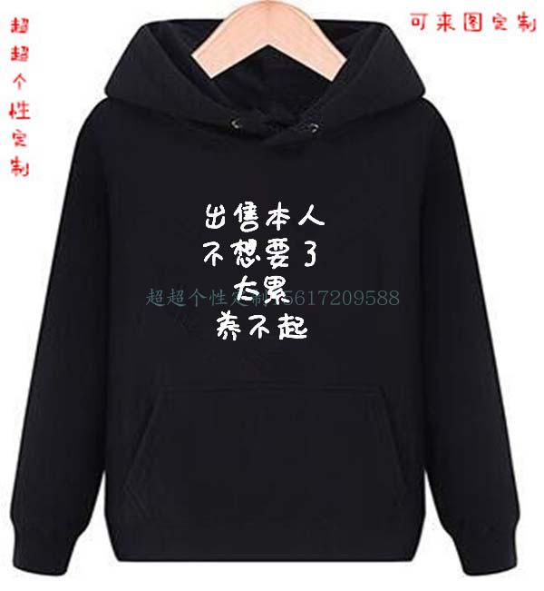 热销太累了_出售本人不想要了太累了养不起内涵段子周边文字风学生