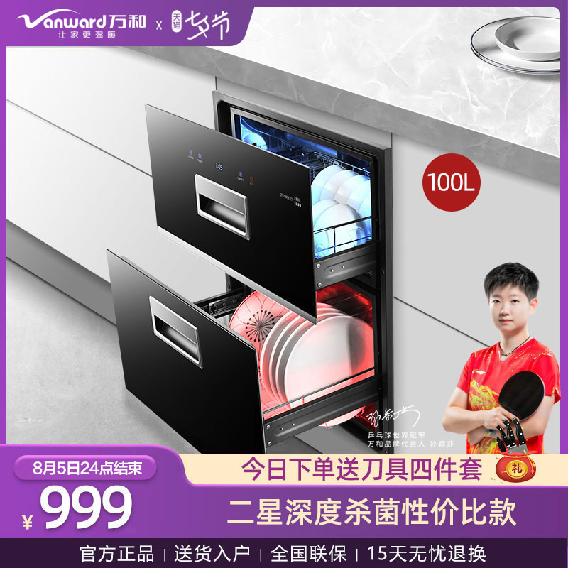 万和D2消毒柜嵌入式家用餐具厨房碗柜镶嵌式碗筷高温智能消毒在类目 大家电, 厨房大电, 消毒柜中 - 来自Buy2taobao.com提供专业的淘宝代购服务