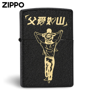 zippo官方正版打火机 父爱如山防风煤油正品父亲节限定送爸爸礼物