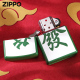 Zippo正品打火机 麻将发财芝宝正版防风煤油创意官网送男朋友礼物