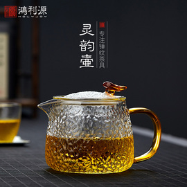 鸿利源玻璃茶壶锤纹套装家用过滤花茶壶耐高温泡茶壶泡茶器小茶具