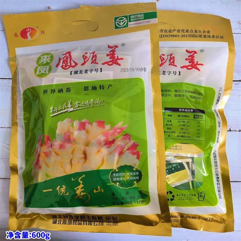 湖北恩施来凤特产正宗凤头姜 香辣爽口开胃下饭小菜 600g袋装礼包