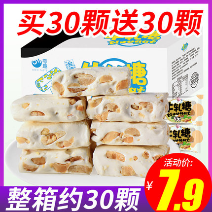 Zero-fun nougat 500g manual peanut milk Matcha food candyin the Snacks/Nuts/Specialty , Sweets and snacks/Jelly/Pudding , Candy category - from Buy2taobao.com to provide professional Taobao agent buy service