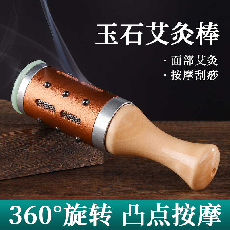 艾灸棒面部专用手握滚动便携式家用脸