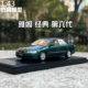 原厂森彧Sunyork MC1:43雅阁经典六代Honda Accord CG5汽车模型