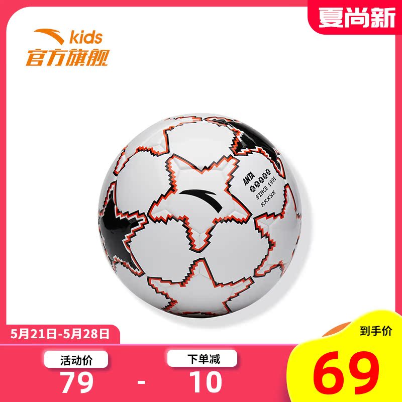 安踏儿童足球2022春秋运动会足球男童比赛球宝宝5号比赛足球皮球在类目 童装/婴儿装/亲子装, 其它中 - 来自Buy2taobao.com提供专业的淘宝代购服务