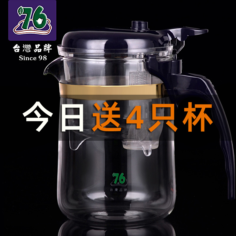 台湾76飘逸杯泡茶壶沏茶过滤单人玻璃茶具茶水分离按压式冲茶神器