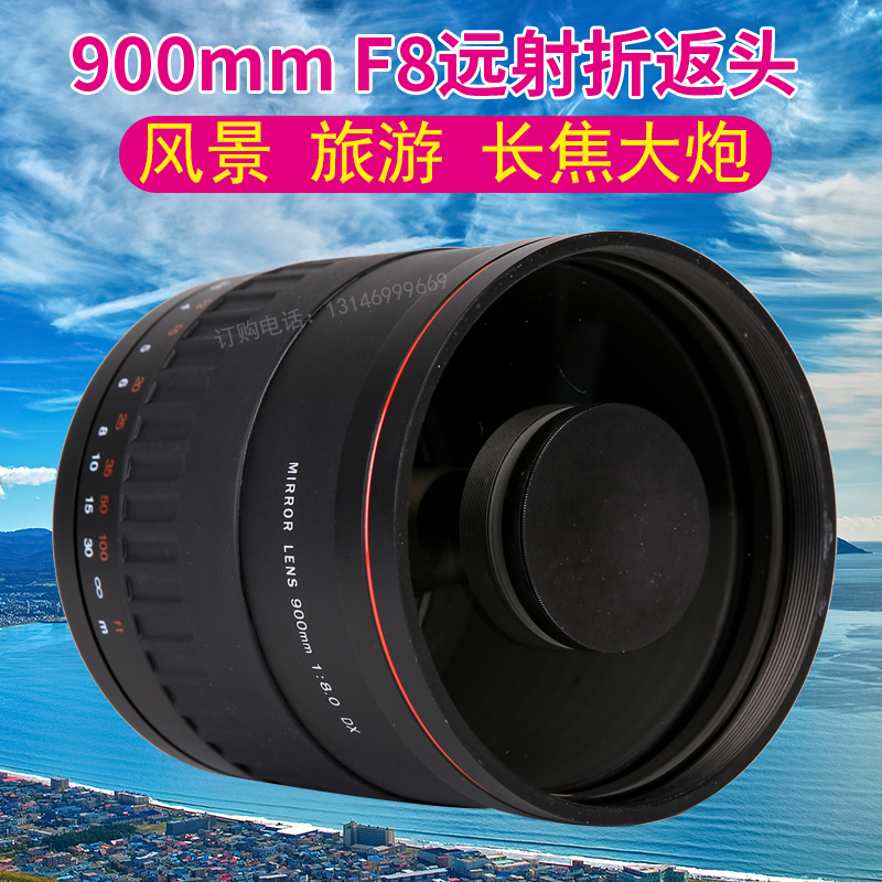 900mm f8 遠拍長焦鏡頭 輕便折返鏡頭 大小鋼炮 佳能尼康索尼E口在類目 數碼相機/單反相機/攝像機, 單反鏡頭中 - 來自Buy2taobao.com提供專業的淘寶代購服務