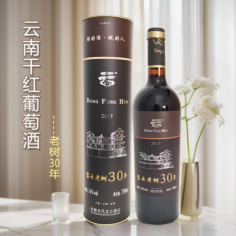 云南全汁干红葡萄酒老树30年玫瑰蜜