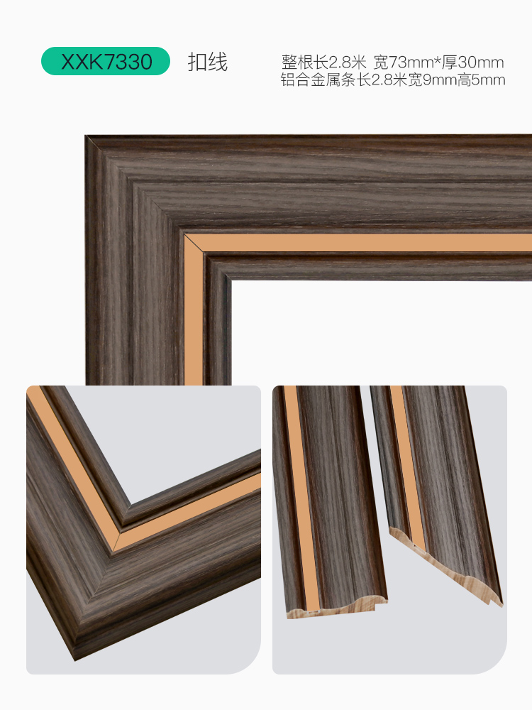 定制新中式西西里胡桃色轻奢背景墙实木线条边框装饰线电视墙造型